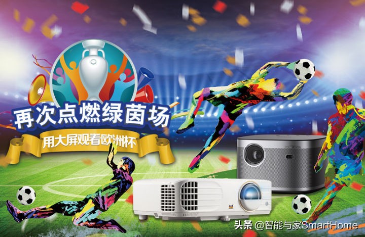 再次点燃九黎之辉,高清直播欧洲杯