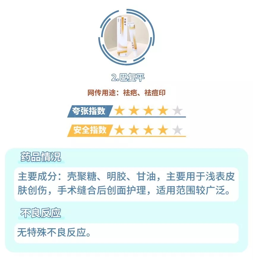 网红药膏的功效和用法,网红药膏祛痘大测评