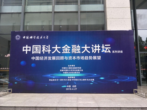 中科大金融研究生论坛,中科大金融2024课表