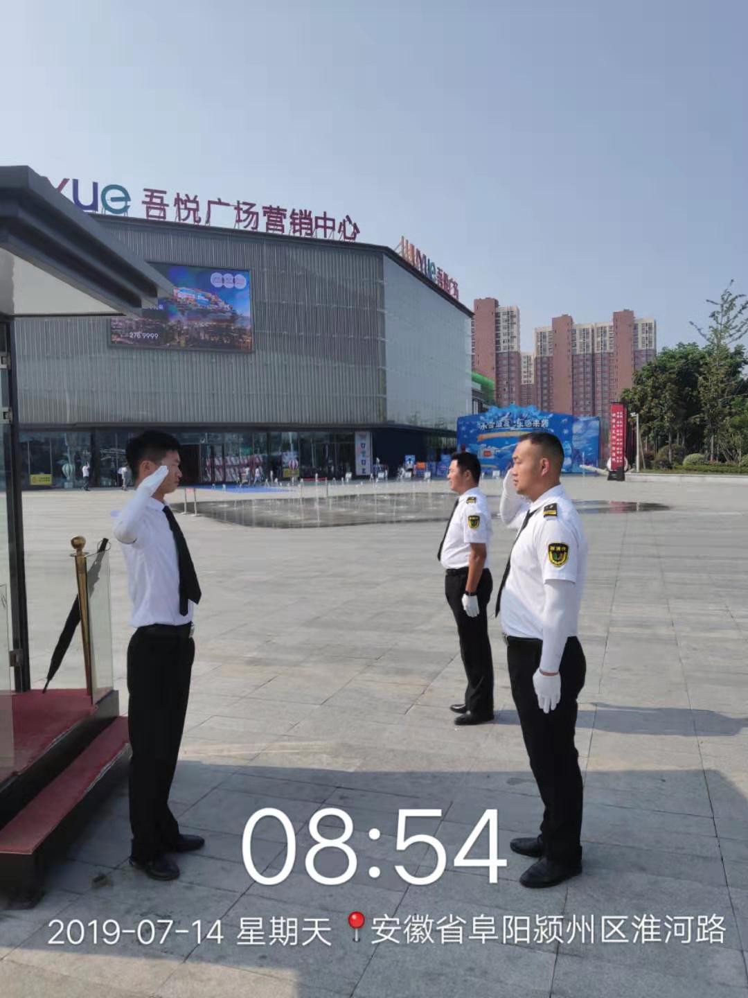 新城悦阜阳物业经理,我是一名物业经理日常视频