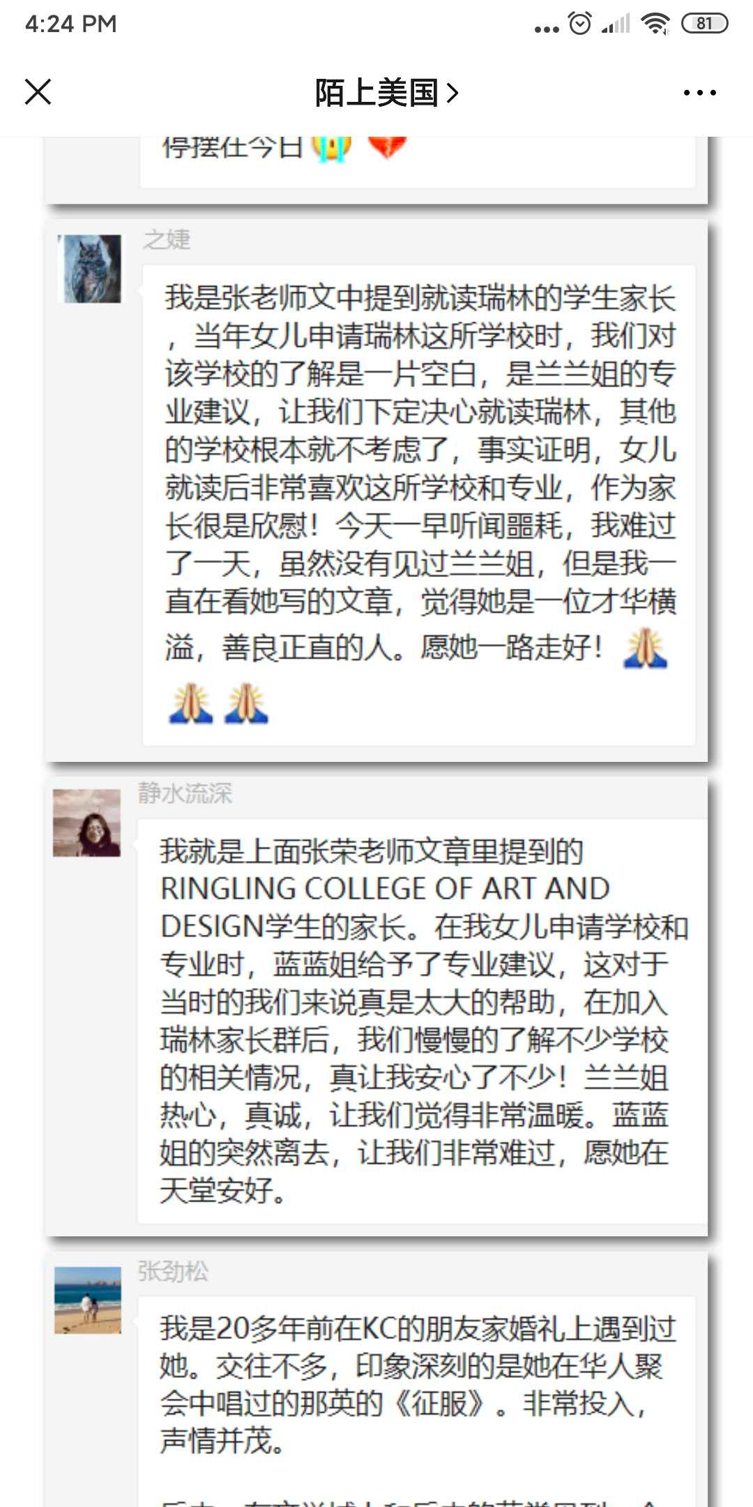 纽约疫情纪念日记,疫情中的纽约日记作者张兰