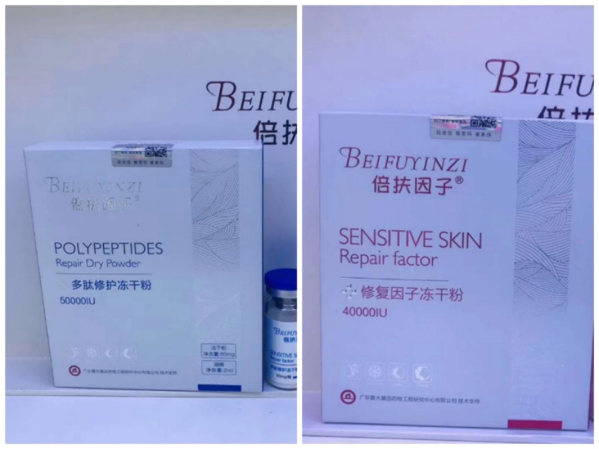 倍扶因子护肤品多少钱,倍扶因子是什么成分