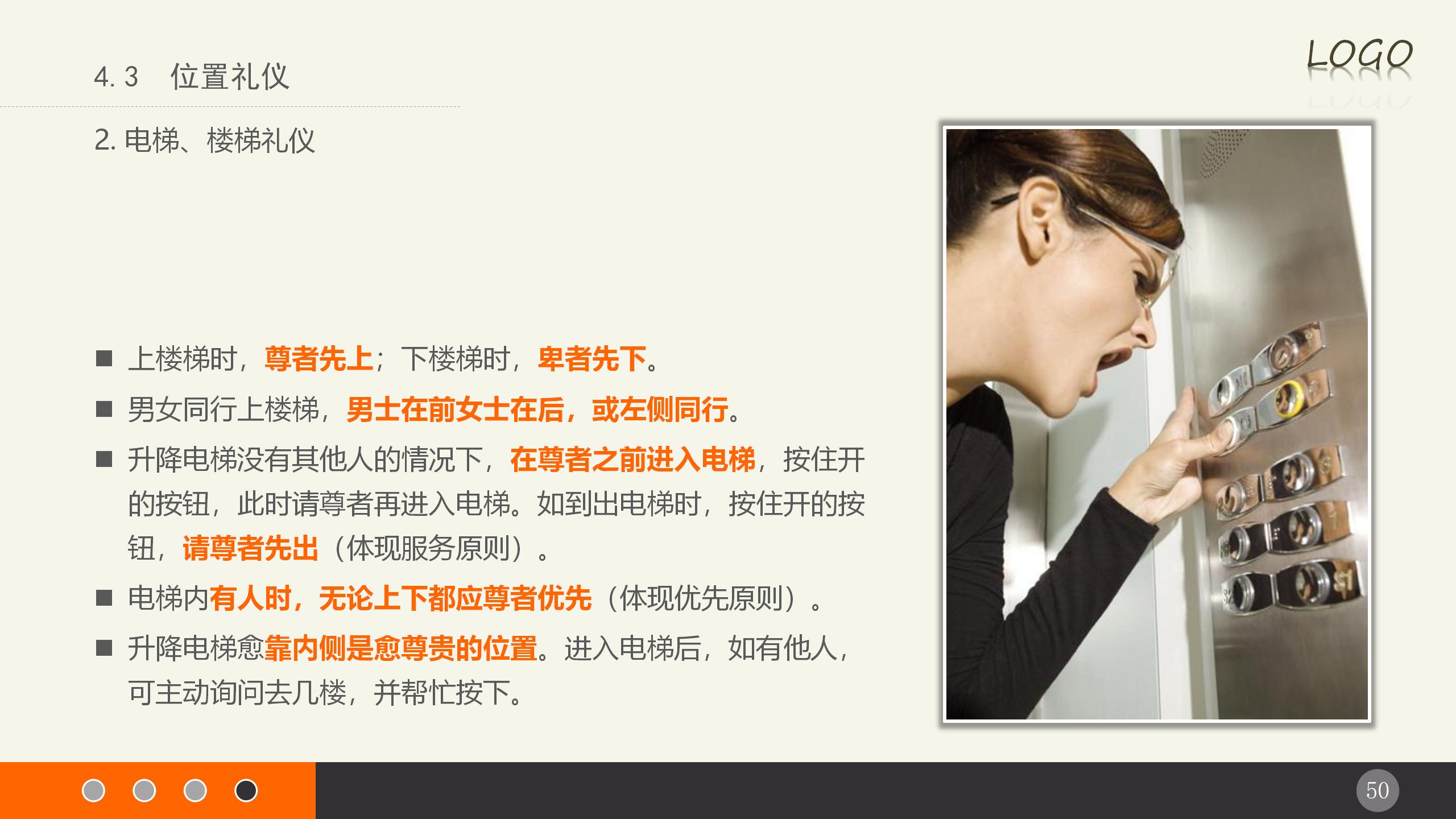 新员工礼仪培训内容有哪些,公司员工入职礼仪培训方案