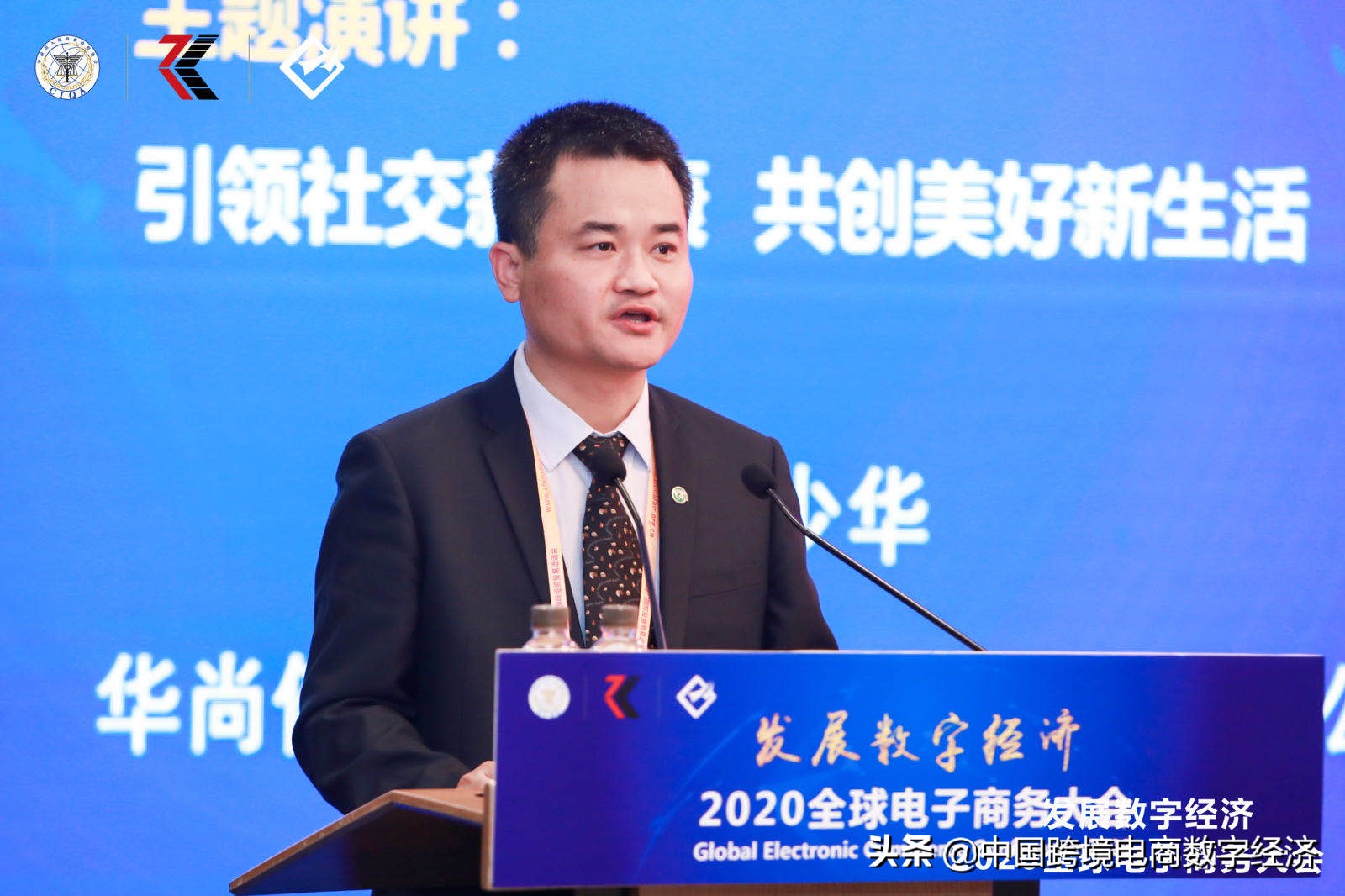 全球新电商大会,华尚健康全球电子商务大会