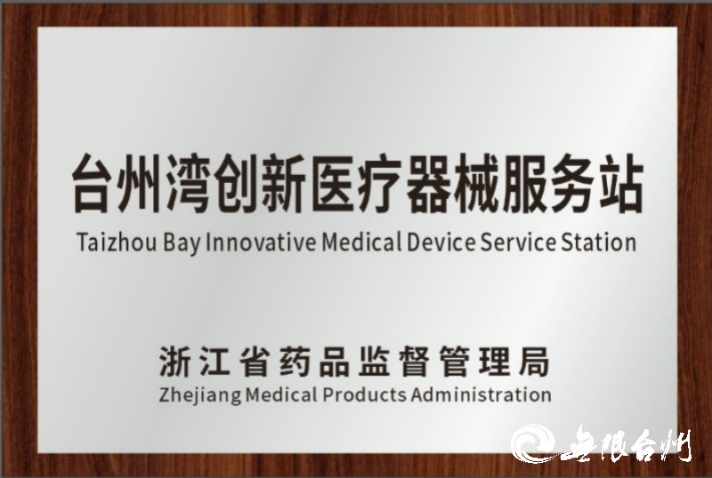 6年集聚44个领跑型项目医疗器械企业为何青睐这个山区县?