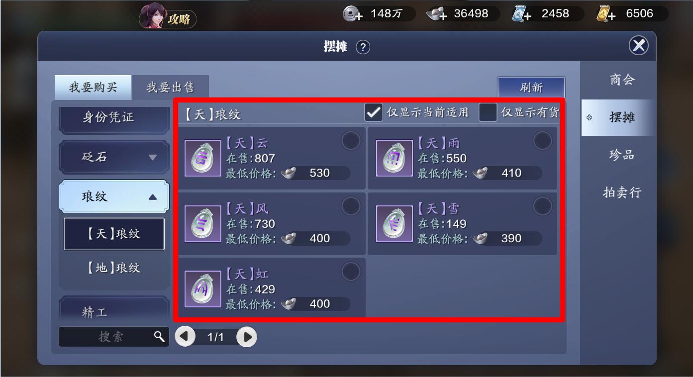 天刀手游月卡玩家三金琅纹可行性分析，角色可免费提升270功力