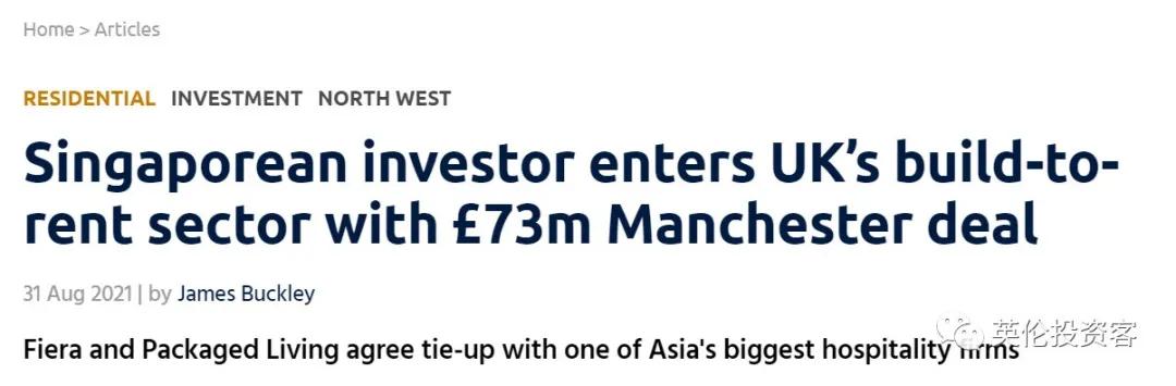英国长租公寓市场大爆发,又一巨头
