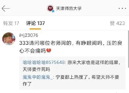 考研黑名单院校是分专业来看的吗,最新汇总考研院校黑名单注意避坑