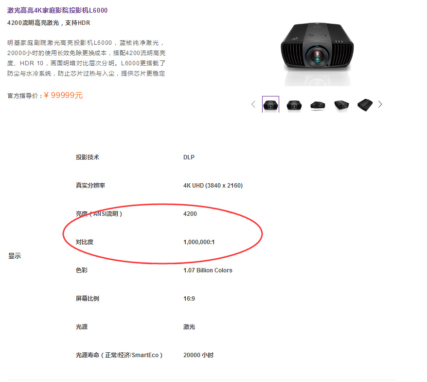 5500流明激光投影机,5000元激光投影机