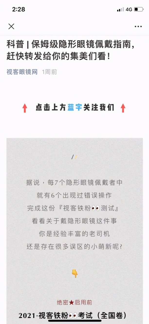 美瞳利润有多高,美瞳市场到底有多大的爆发空间