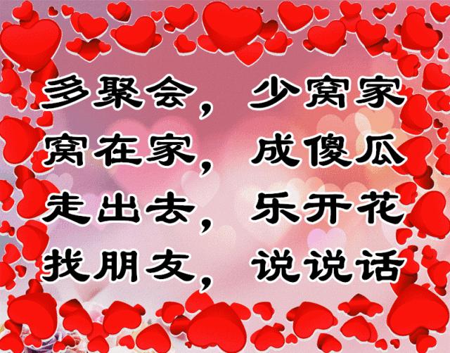 中老年人搞笑三字经,老年人三字经全集