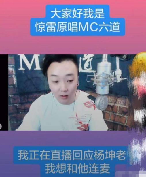 杨坤diss惊雷还觉得难听吗,杨坤diss惊雷一首惊雷引发的热议