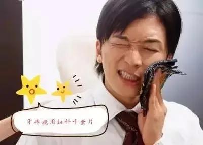 牙医怎么开妇科药,去诊所牙医开的消炎药是什么