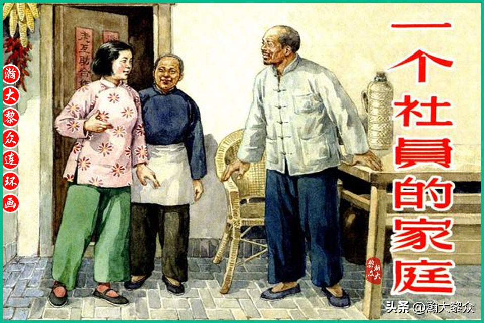 瀚大黎众连环画光辉的历程,瀚大黎众连环画中国古代神话故事