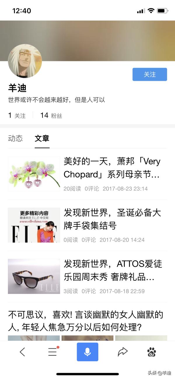 在百度频繁搜索一个人的名字,百度搜自己姓名