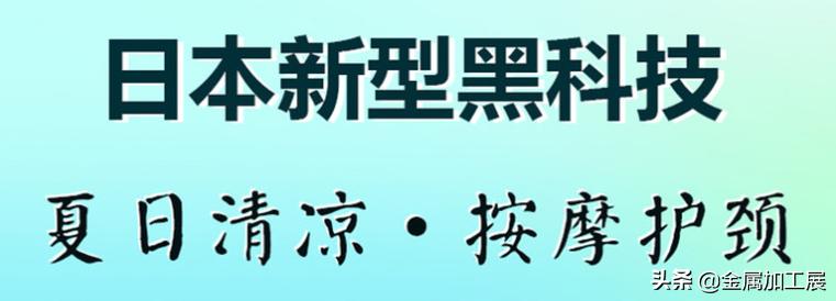 低头神器日本,低头族的神器来了