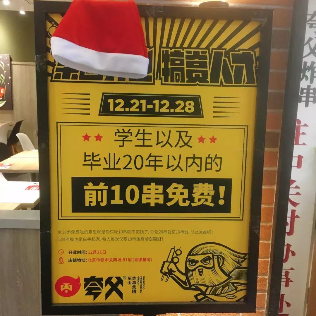 25平炸串店1天流水1万元,20平米炸串店的利润