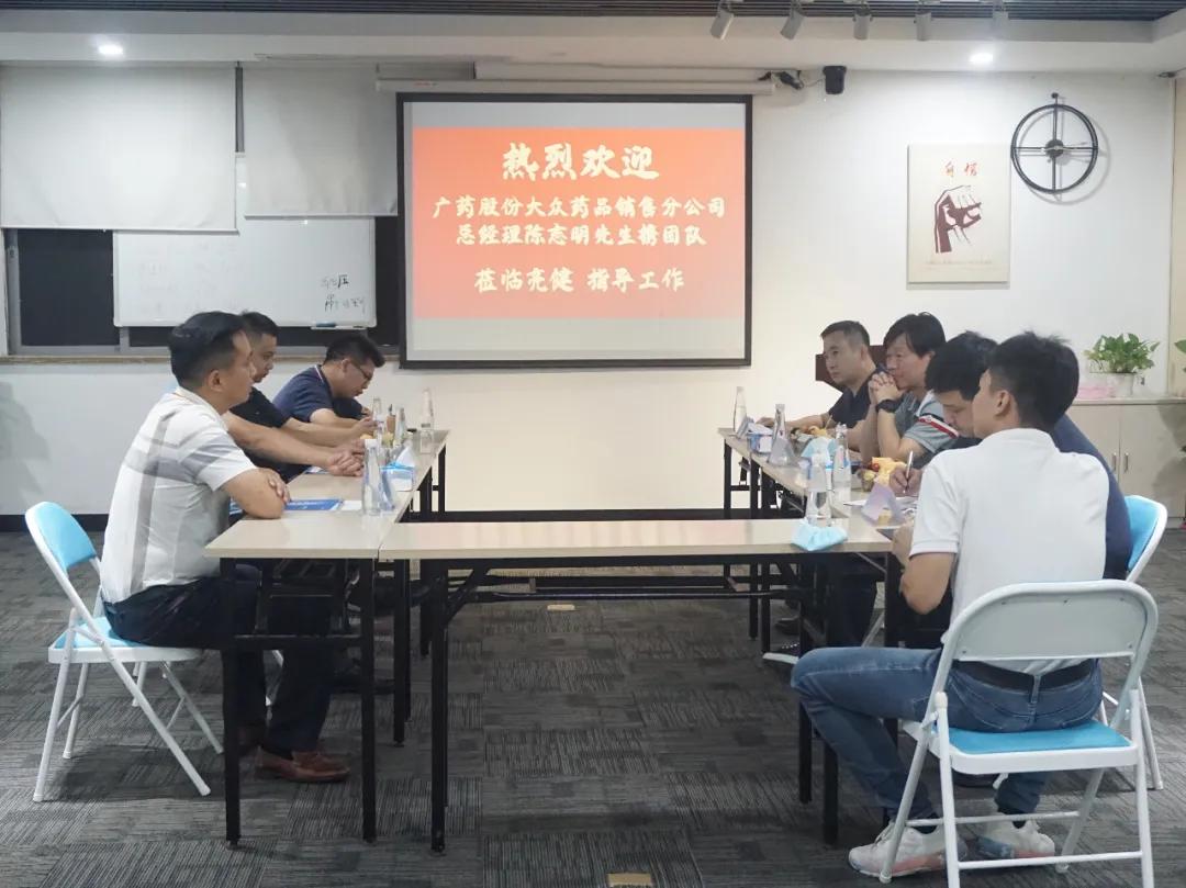 广州亮健集团,广州亮健药业