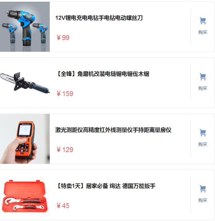 电焊枪早淘汰了，时下流行“精密五金”，价格优惠安全，贼牛瓣