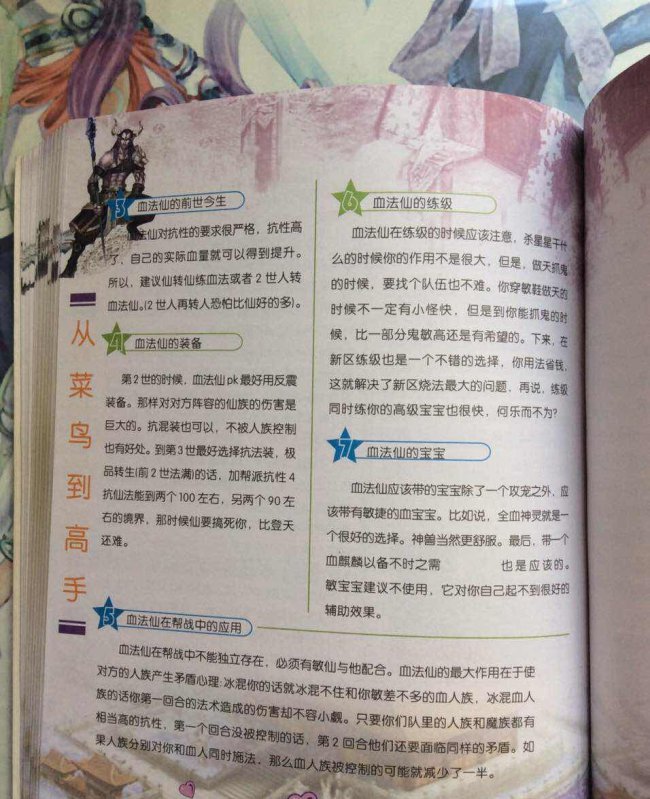 大话西游2当年哪些绝版装备,大话西游2经典版每天必做任务