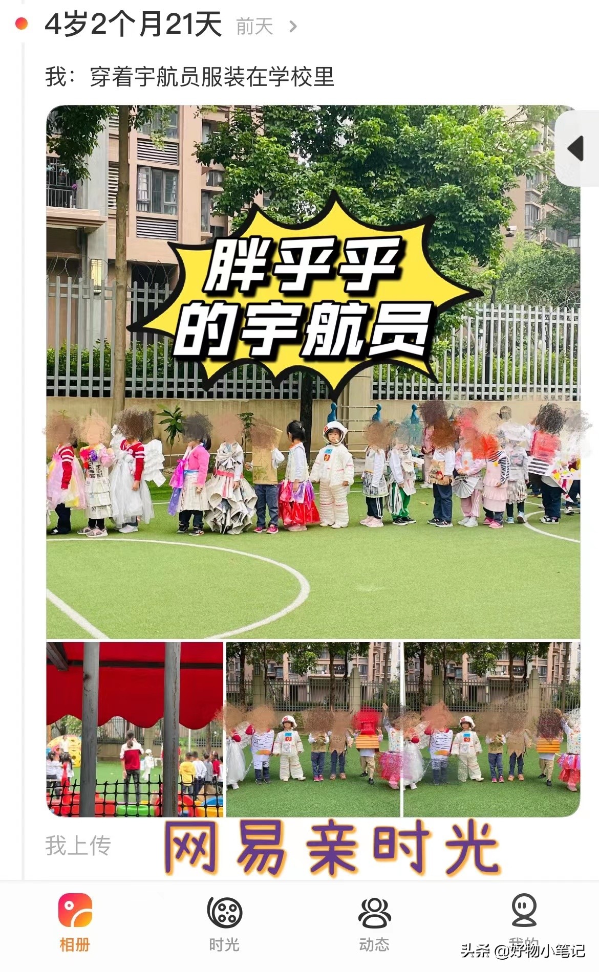 制作儿童宇航员衣服,幼儿园宇航员服装制作