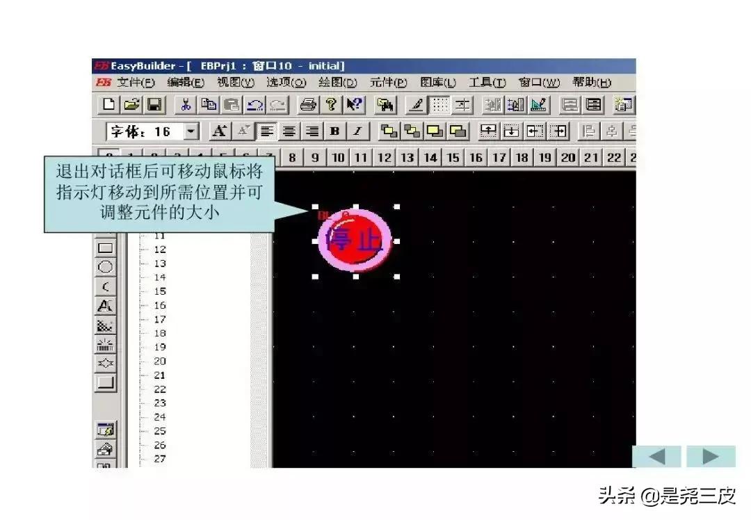 威纶通触摸屏基础教程含编程实例,威纶通触摸屏的导入标签怎么使用