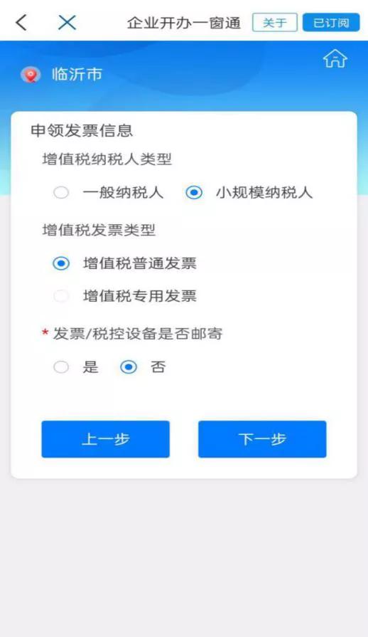 手机企业开办网上办理流程,企业开办app下载