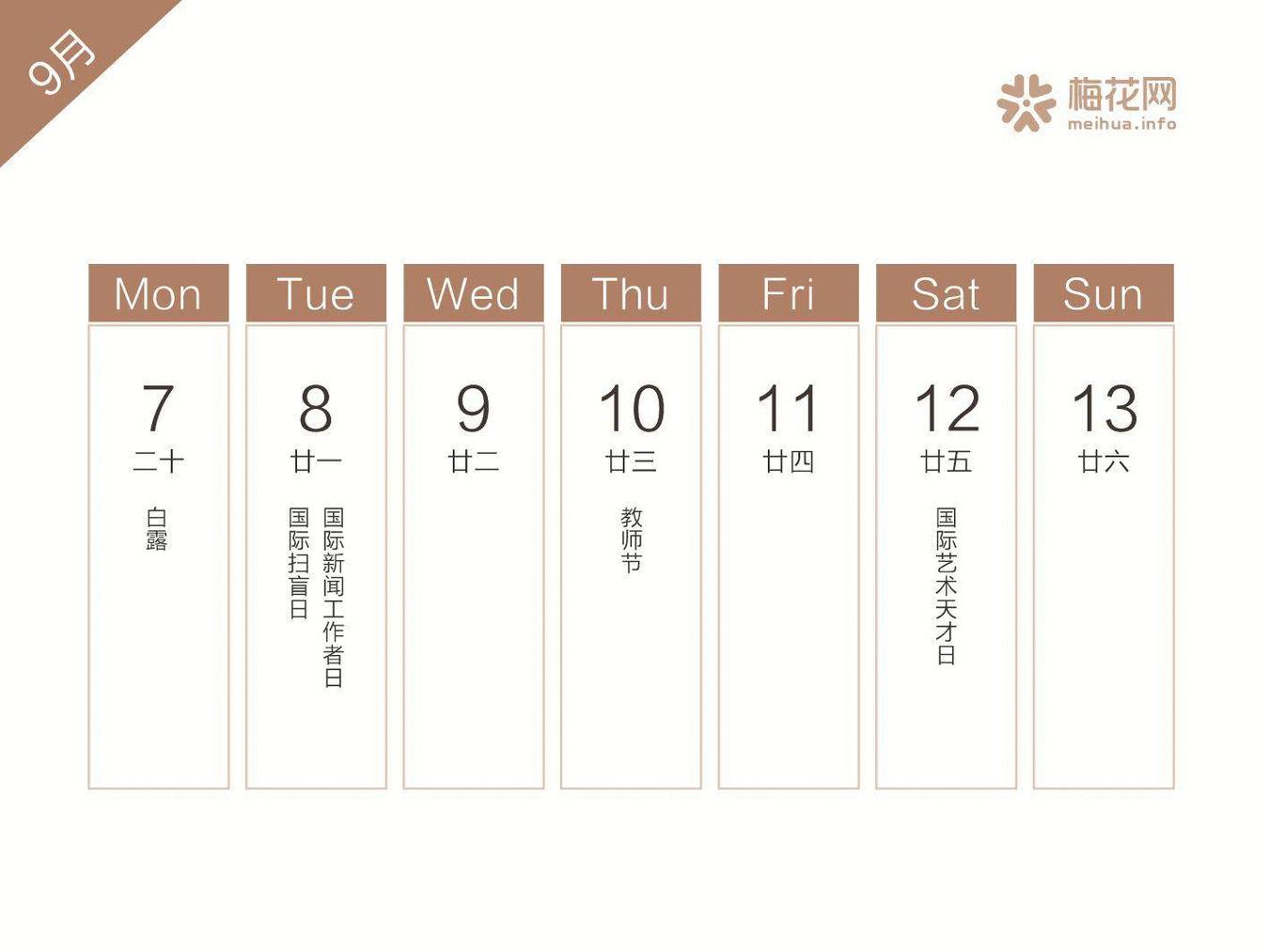 2022全年营销日历来了建议收藏,2019年二月营销日历