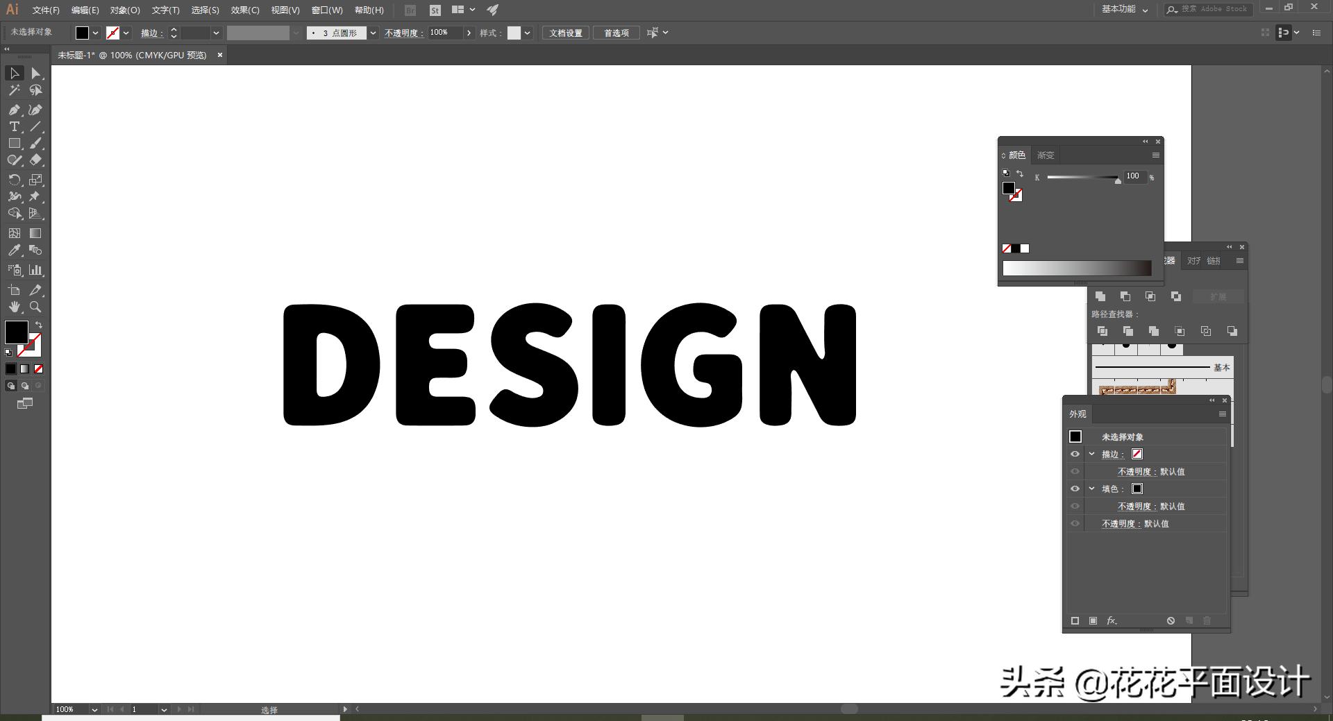 psai制作照片,ps教程制作俏皮卡通q版字体
