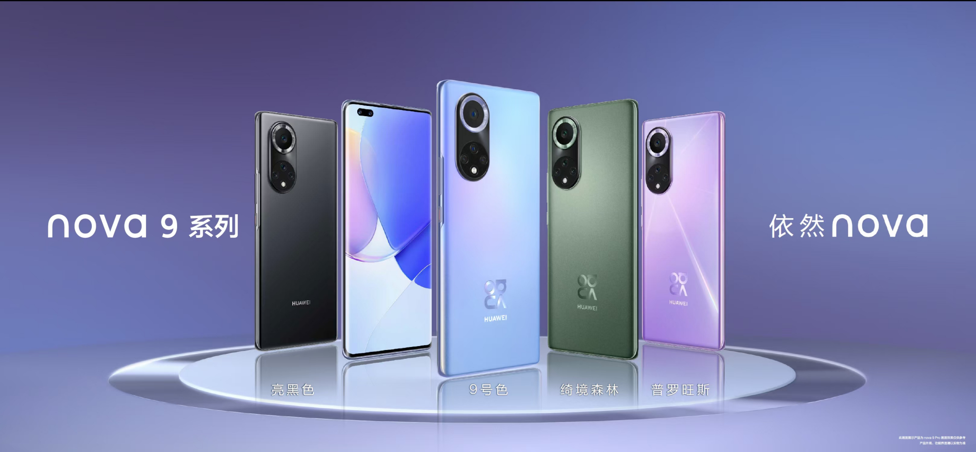 华为nova9评价如何,华为nova9好评