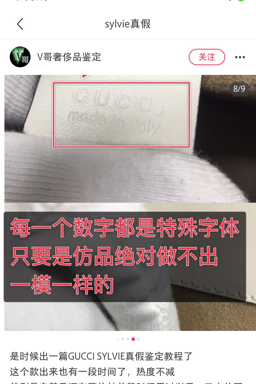 guccisylvie包包为什么下架,guccisylvie小蜜蜂包真假鉴定