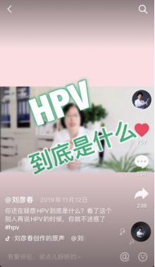 地坛刘彦春治疗hpv详细方法,hpv疫苗科普辟谣