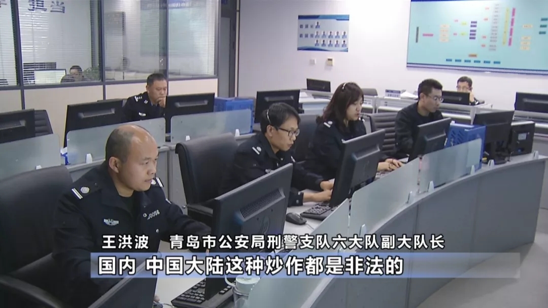 事发青岛!男子被诱导投资虚拟货币,半月损失640万