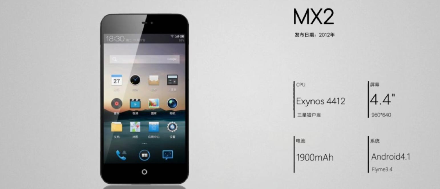 魅族手机的巅峰时代有多牛,魅族巅峰时期研发团队