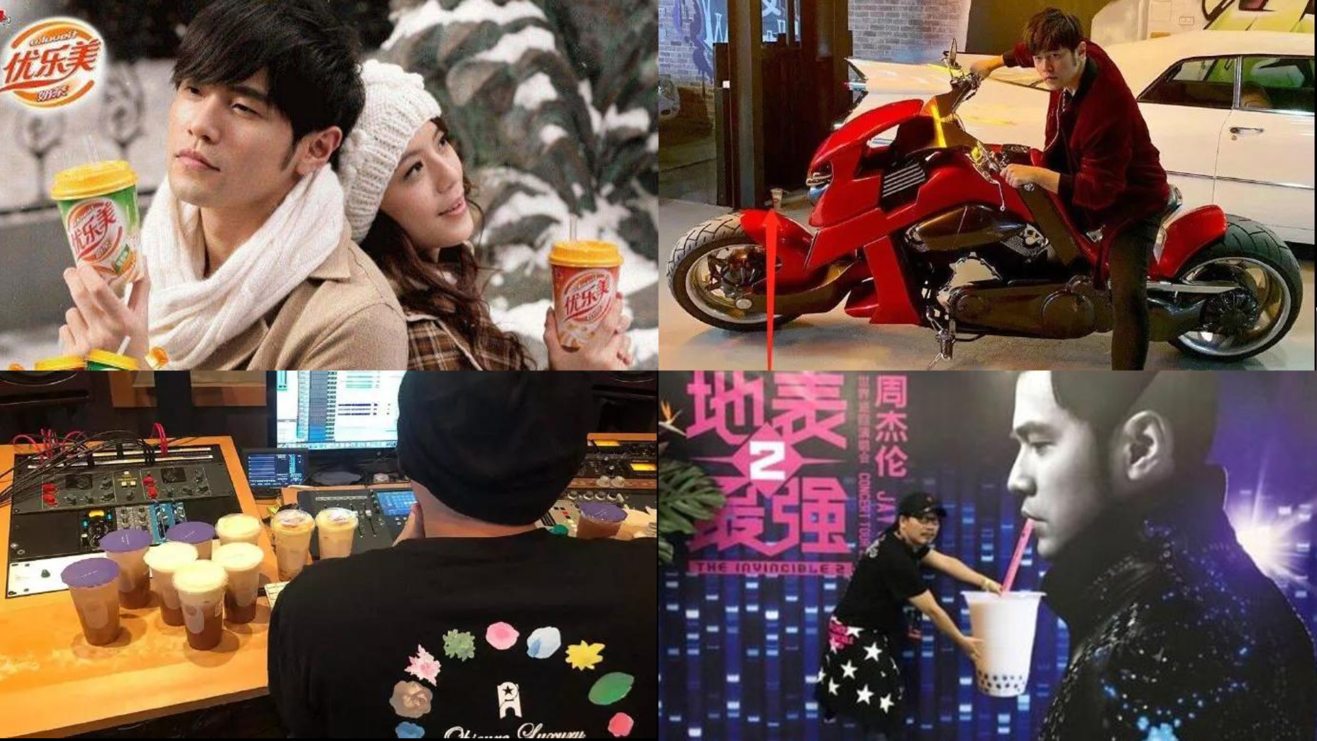 杰伦的奶茶怎么样,杰伦奶茶