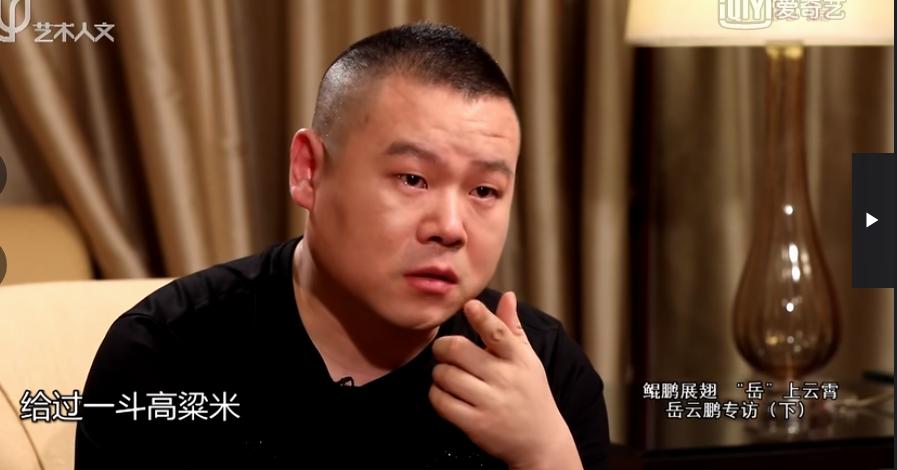 岳云鹏逆袭记完整 (岳云鹏逆袭记录)