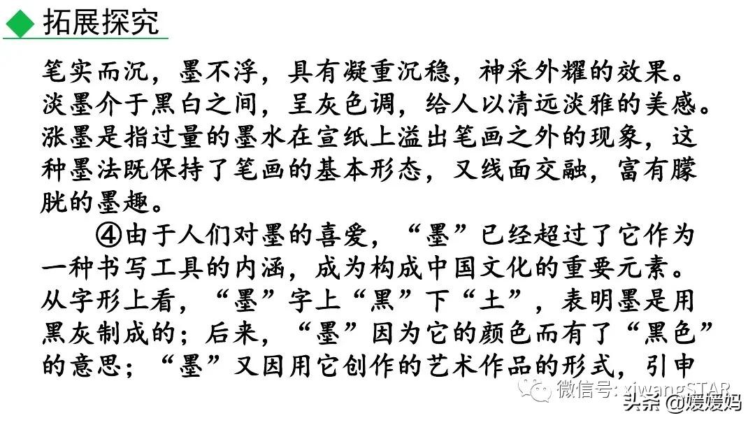 八上语文课文梦回繁华赏析,八上21课梦回繁华后字词拼音