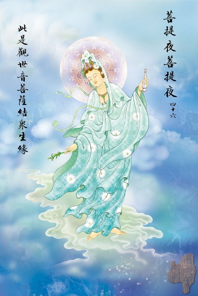 佛教观音心咒大悲咒正版,观音大悲咒图解