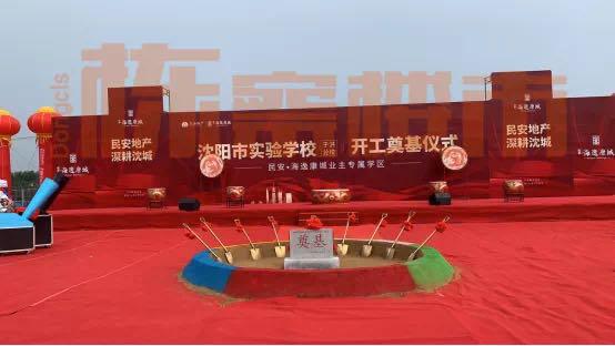 于洪新城大堡小学片区,于洪新城大堡小学规划