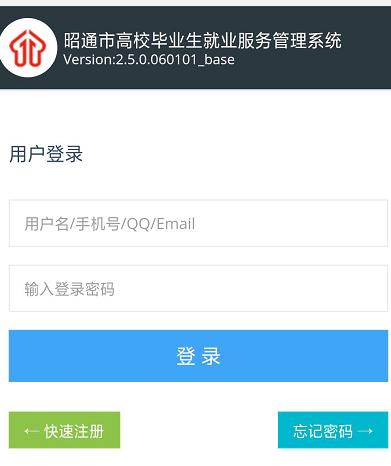 毕节市高校毕业生网上报到须知,昭通籍毕业生必须网上报到登记吗