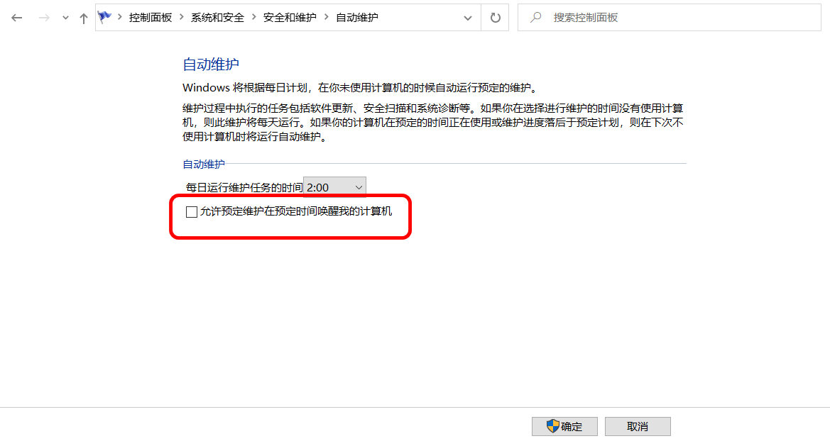 win10自动唤醒怎么关闭,windows10睡眠后就自动唤醒
