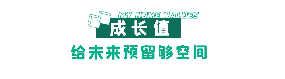 家的无限值,家的无限价值