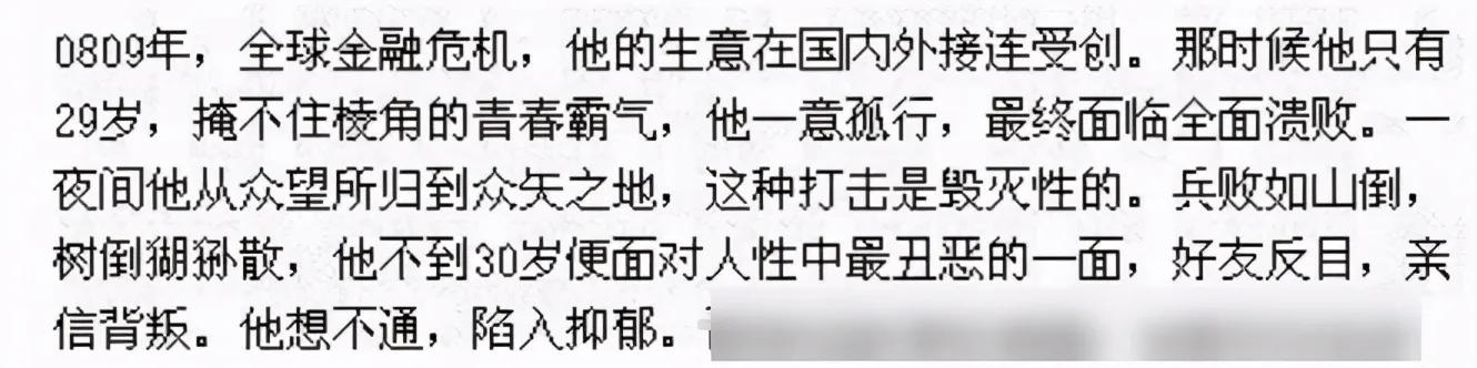 王珂：百亿富豪闪婚女明星，三年后遭遇破产，媳妇成“国民贤妻”