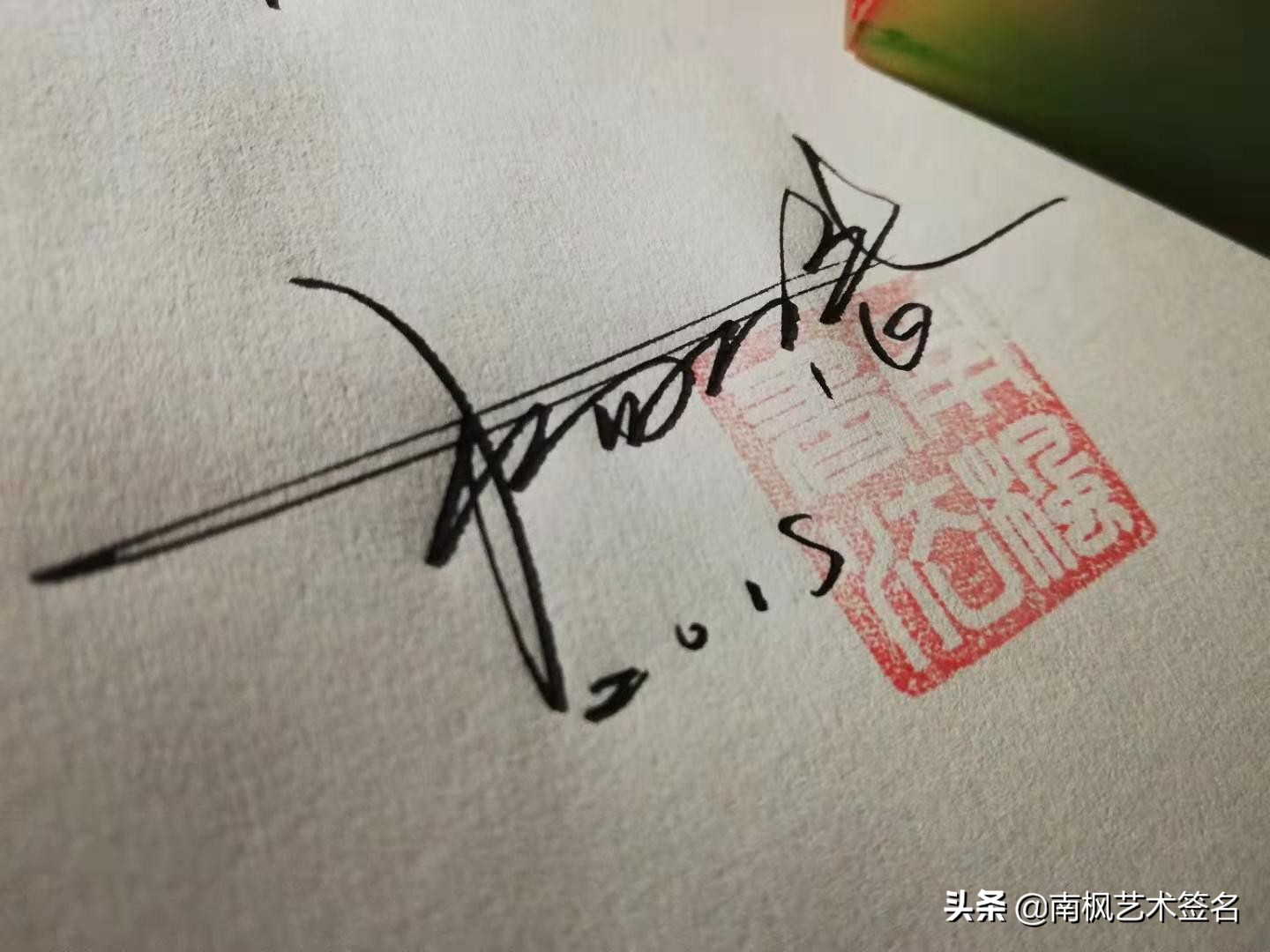 100个字体签名设计,100个常用字签名设计