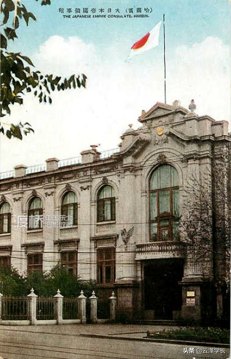 哈尔滨曾经的领事馆,日本驻哈尔滨领事馆老照片