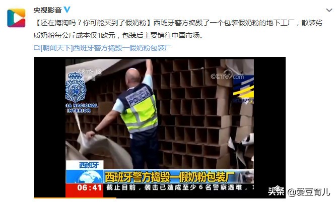 海淘奶粉假货事件,海淘奶粉正品和假货的区别