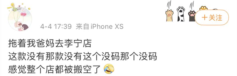 消费主义炒鞋,消费军人情怀违法吗