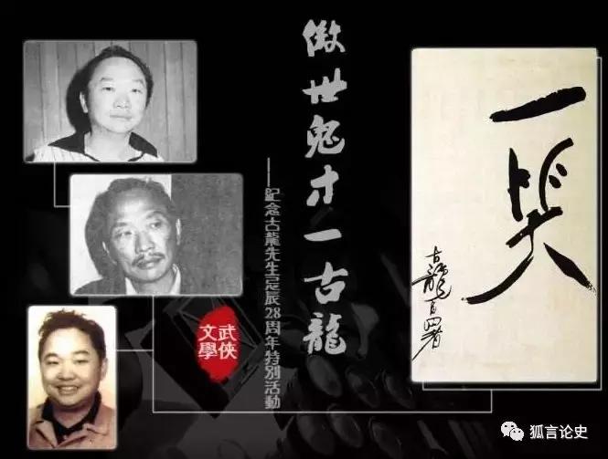 古龙的文学造诣,古龙的才情来源于酒