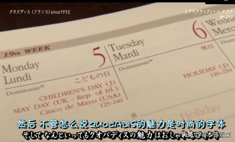 有哪些男士钟爱的绅士手账？跟着日剧来种草