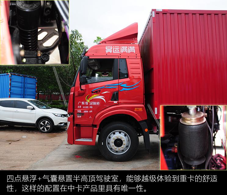 真实车主评价解放龙vh2.0怎么样,出售解放龙vh6米8货车